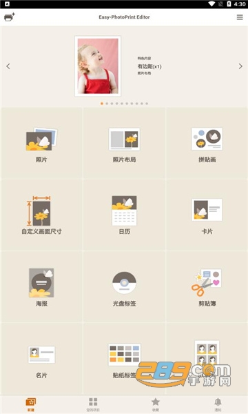 佳能照片助手app官方下载2022最新版v1.6.7安卓版