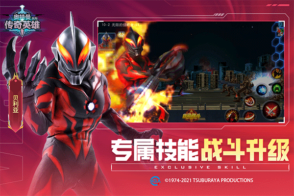 奥特曼传奇英雄国际服无限资源版