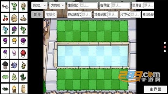 植物大战僵尸TV星球大战版下载手机版最新版v1.1.1安卓版