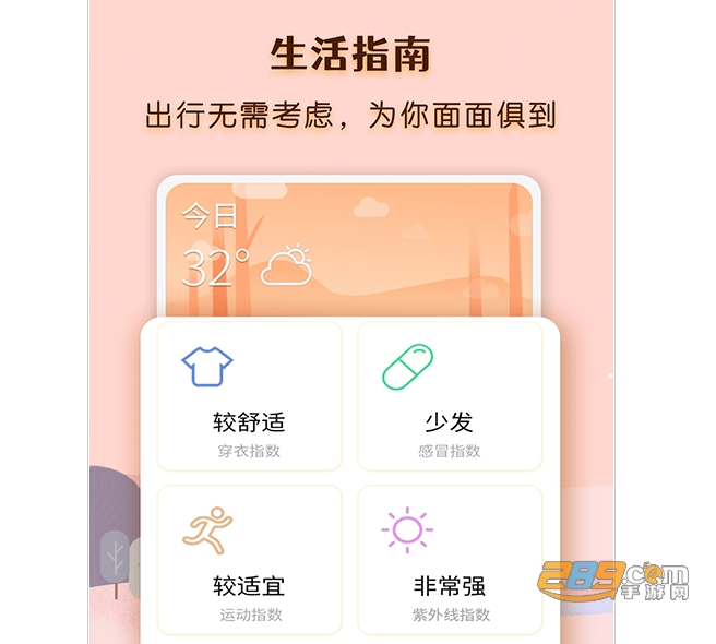 气象云图天气实况版
