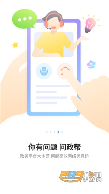 全景遂宁app客户端v5.1.2最新版
