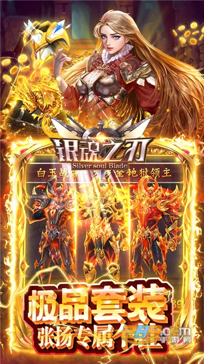 银魂之刃BT变态版无限资源v2.6.0安卓版