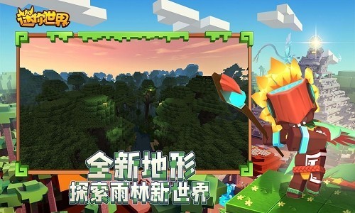 迷你世界国际服旧版