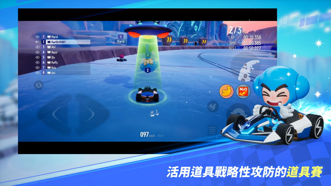 跑跑卡丁车漂移国际服最新版(KartRider: Drift) 2.3.5中文版