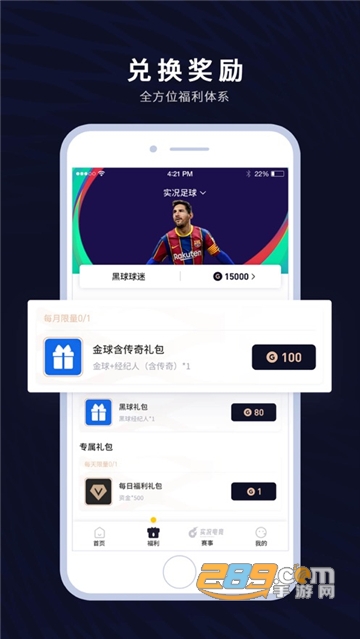 易球成名clubapp官方最新版v6.4.2官方版
