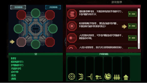 作战部队星际围攻中文版下载