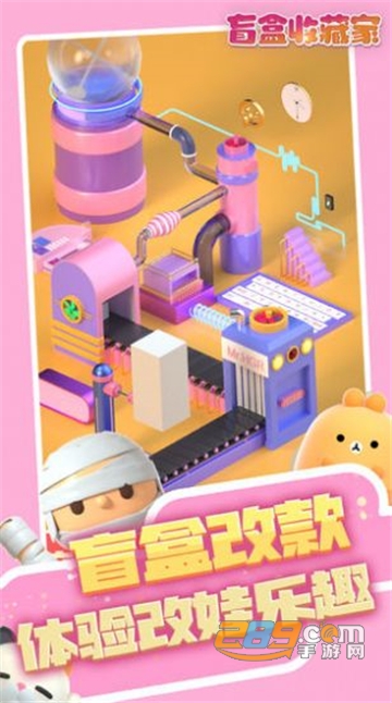 Vlinder Box：Surprise Blind-box Girl盲盒收藏家去广告破解版v1.0
