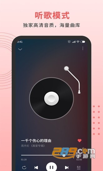 迷糊音乐播放器