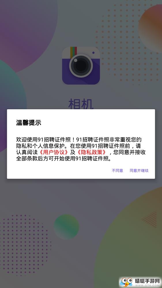 一寸照片 3.5.2最新版