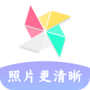 照片恢复清晰助手官方版 1.2.5安卓版