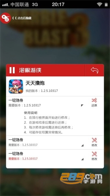 泡椒修改器历史最新版本2020最新版