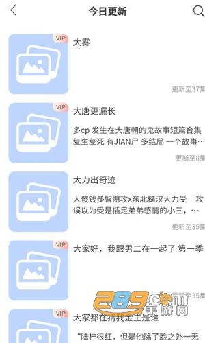 豆腐fm广播剧下载官方免费2024最新版v1.4手机版
