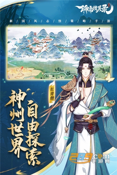 聊斋搜灵录手游最新奇遇版v6.0.2官方版