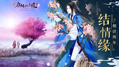 御剑情缘国际服