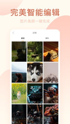 美颜神器相机软件app