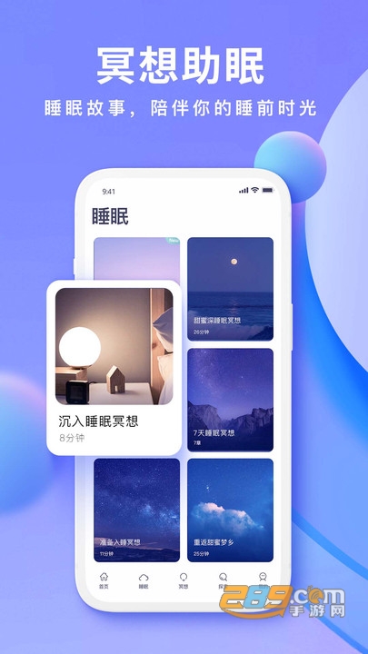 now正念冥想下载2026最新版本v5.1.4最新版