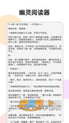 幽灵阅读器app手机版下载2023官方最新版v1.0.0安卓版