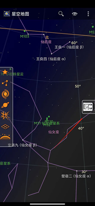 谷歌星空app苹果版
