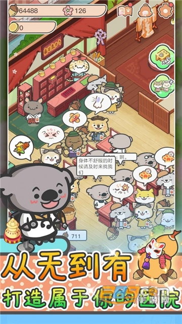 动物病友会破解版无限松果鲜花免费版v1.0.8破解版