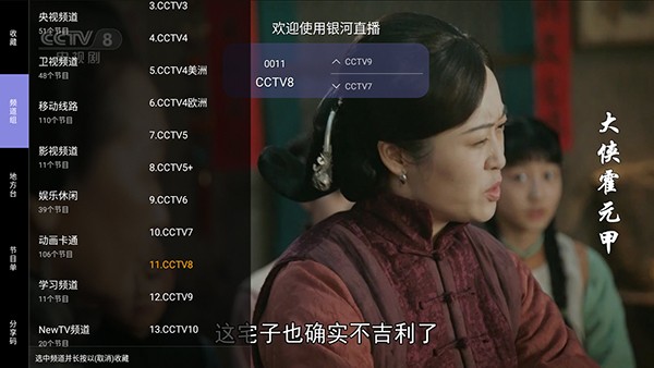 银河直播 选谷歌解码