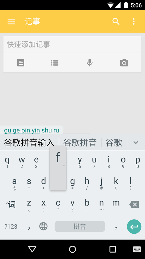 谷歌输入法app下载安卓版-谷歌输入法最新版本手机版下载