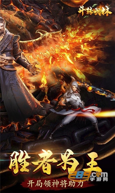 斗转武林超V版送万元真充v120安卓版