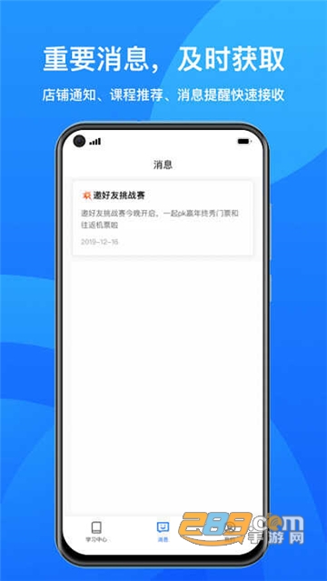 小鹅通助手(鹅学习)app官方下载2023最新版v6.0.0安卓版