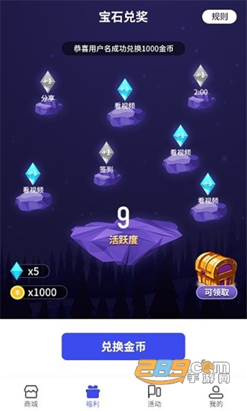 新版v8大神app免费领皮肤安卓版v1.0.1安卓版