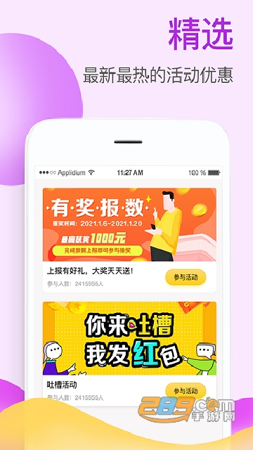 掌上牧云app下载直联直报系统政务版v3.4.03安卓版