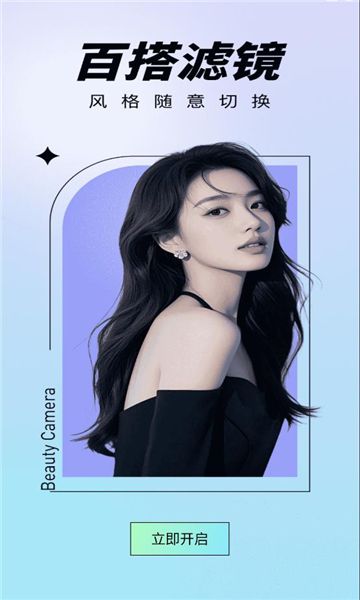 美颜可可