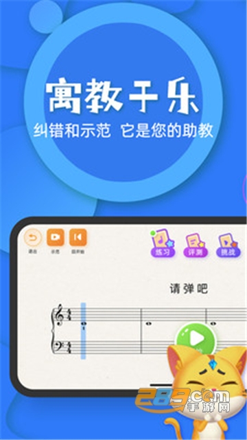 毛毛Ai陪练app手机版v1.0.0安卓版