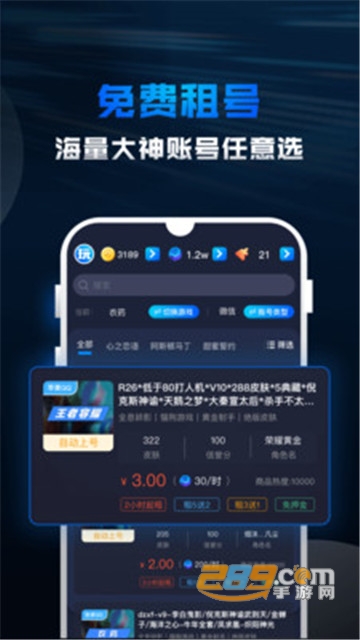 玩多多(手游免费租号)v1.0.8安卓版