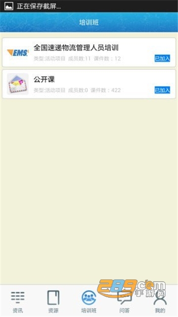中邮网院客户端手机app官方版v2.8.1732安卓版