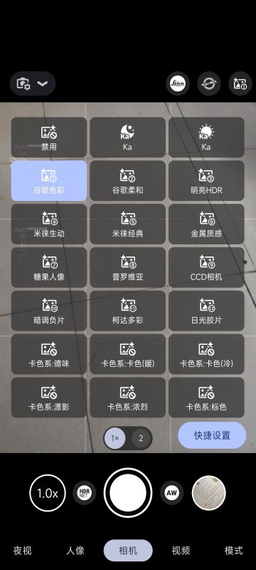 谷歌相机官网入口官网版