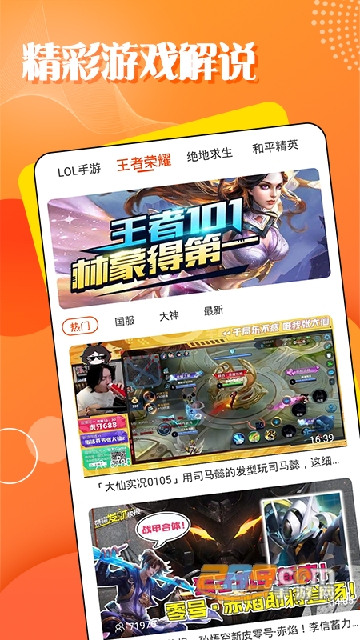 TT电竞app免费正式版v1.0.0安卓版