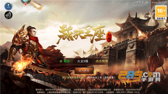 裁决王座游戏正版下载2023官方最新版v1.0.0.4最新版