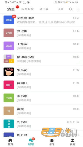 小妖办公APPv1.2.1官方版
