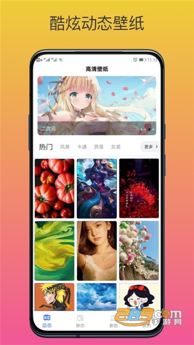 upupoo手机壁纸app安卓版v1.2.0官方版