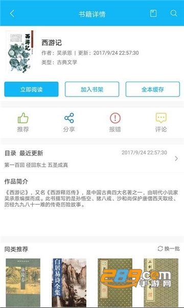 笔趣屋小说永久免费破解版v1.1.1安卓版