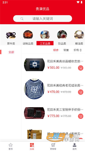 贵演优品app下载官方手机版最新版安装v1.0.0安卓版