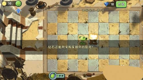 植物大战僵尸2(内购免费)手机版