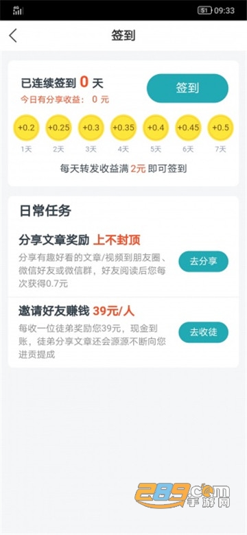 岩雀快讯红包版v1.0安卓版
