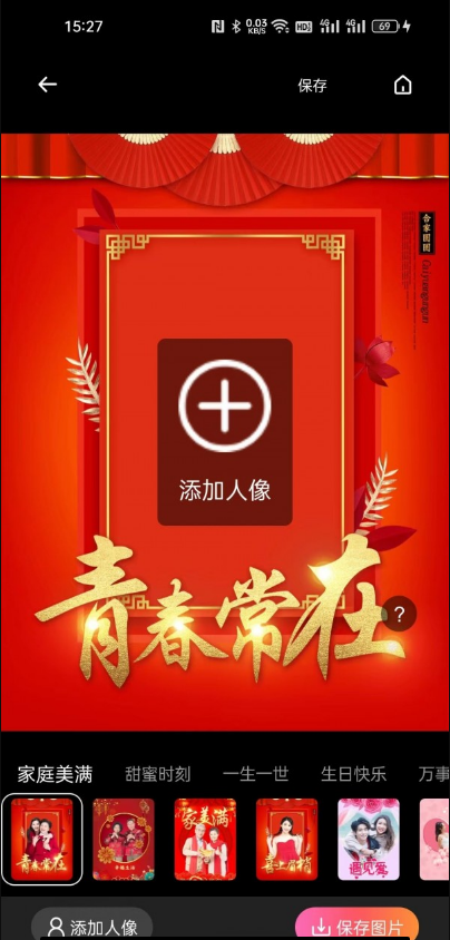 酷变相机