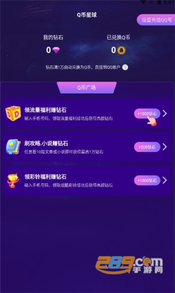 超级幸运星(领皮肤)v1.0.0.0