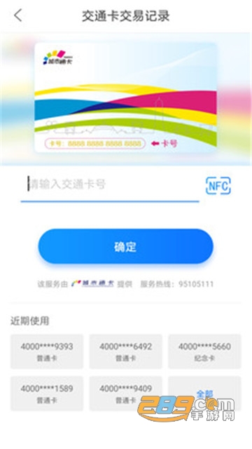 重庆市民通app安卓版v7.1.0安卓版