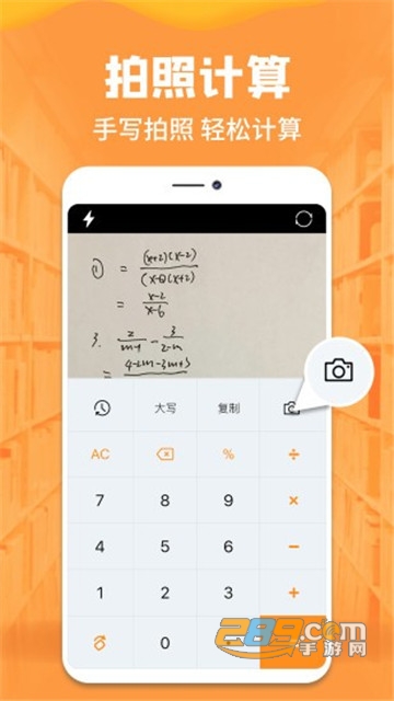 语音计算器下载手机官方版v6.3.6官方安卓版