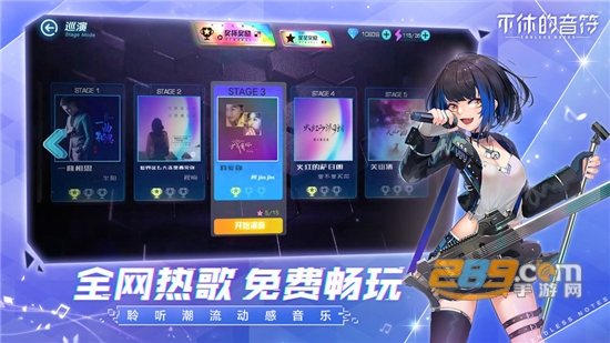 不休的音符内购免费破解版v4.109破解版