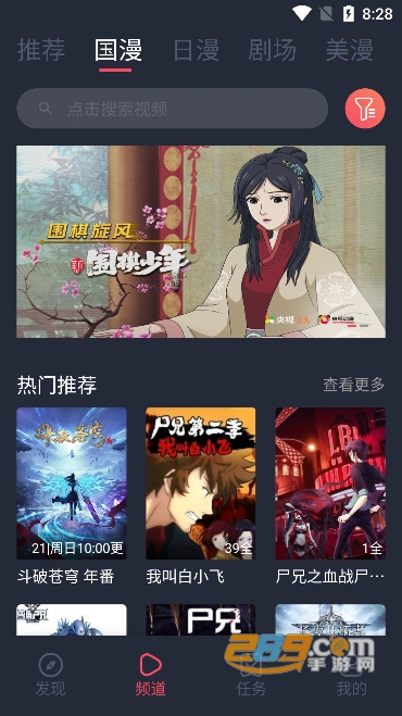cilicili动漫app官方版下载2023最新版v1.0.1.0安卓版
