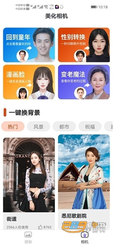全全高清壁纸app手机免费版v1.0.0安卓版