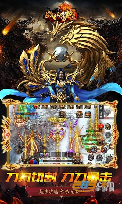 战场荣耀手游下载三国神器超变切割v1.0.6最新版